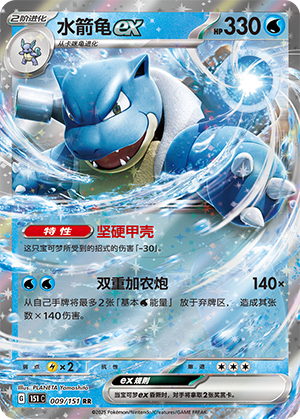 Tortank-ex