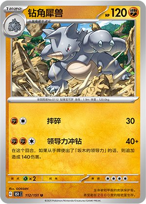 Rhinoféros