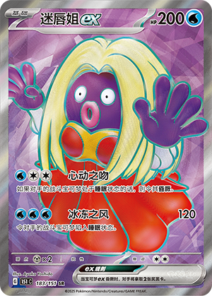 Lippoutou-ex