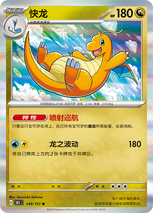 Dracolosse