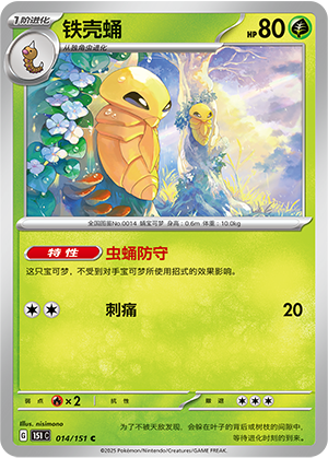 Coconfort