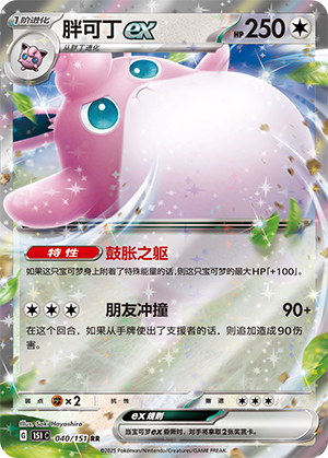 Grodoudou-ex