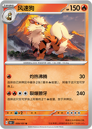 Arcanin