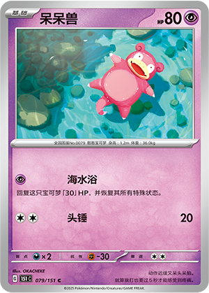 Ramoloss
