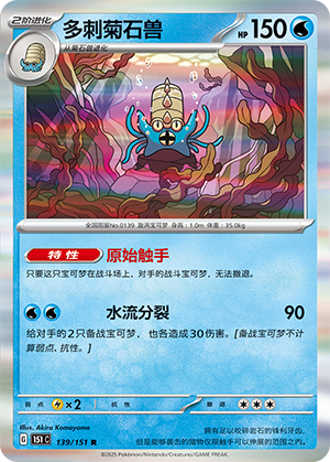 Amonistar