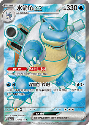 Tortank-ex