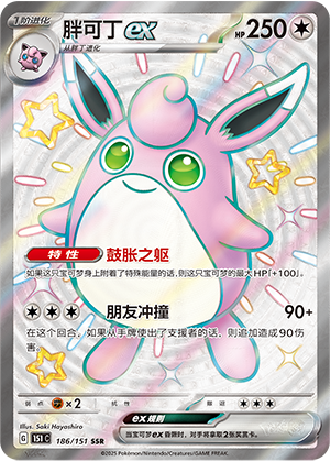 Grodoudou-ex
