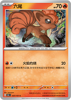 Goupix