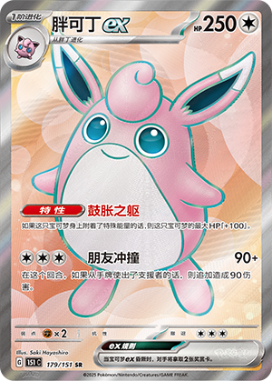 Grodoudou-ex