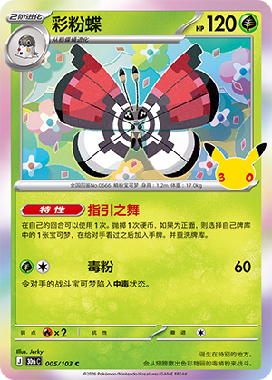 Prismillon