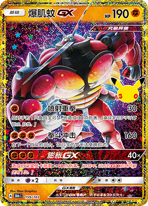 Mouscoto GX