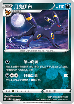 Noctali