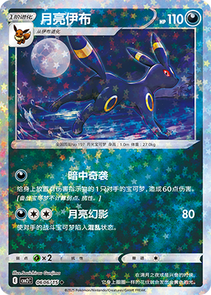 Noctali