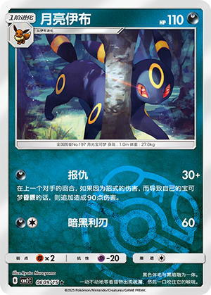 Noctali