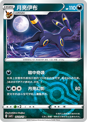 Noctali
