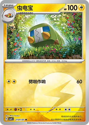 Chrysapile