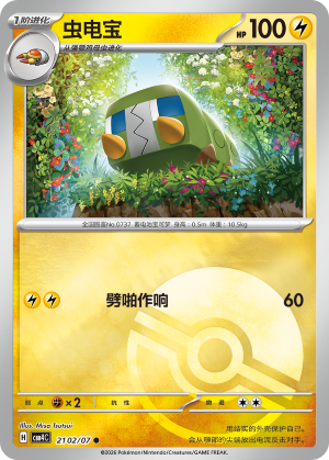 Chrysapile