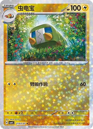 Chrysapile