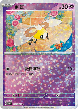Bombydou