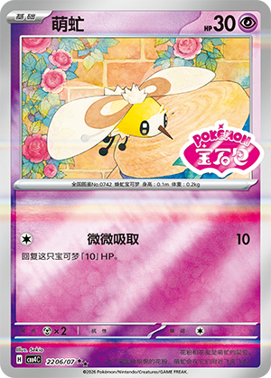 Bombydou