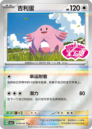 Leveinard