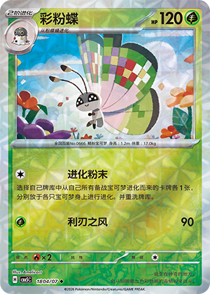 Prismillon