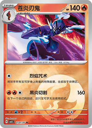 Malvalame