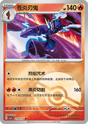 Malvalame