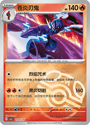 Malvalame