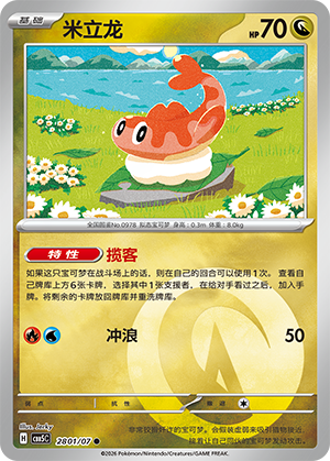 Nigirigon