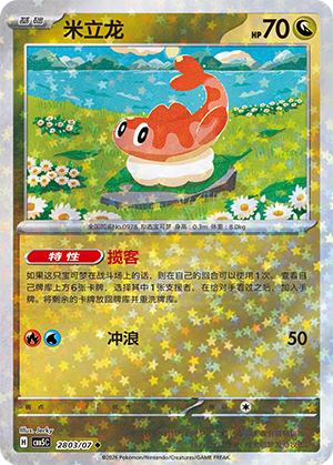 Nigirigon