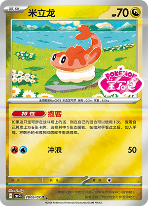 Nigirigon