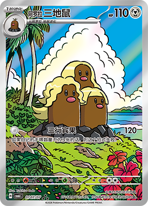 Triopikeur d'Alola