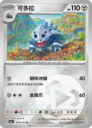 Galegon