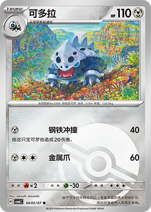 Galegon
