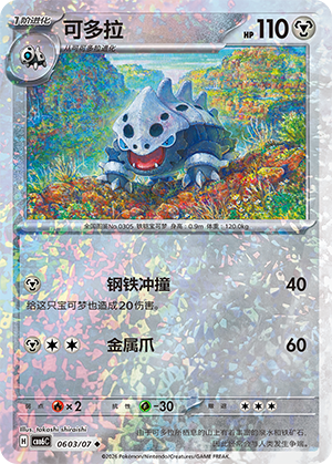 Galegon