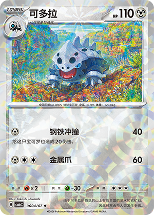 Galegon