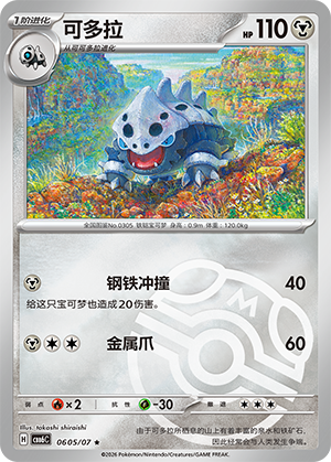 Galegon