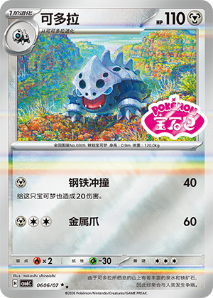 Galegon
