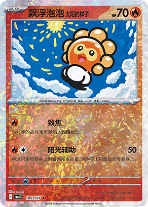 飘浮泡泡 太阳的样子