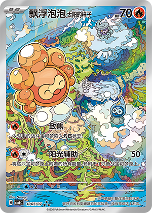 飘浮泡泡 太阳的样子