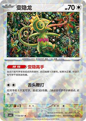 Kecleon
