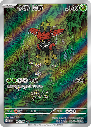 Tokotoro