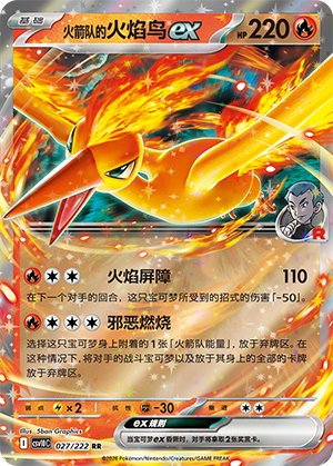 Sulfura-ex de la Team Rocket