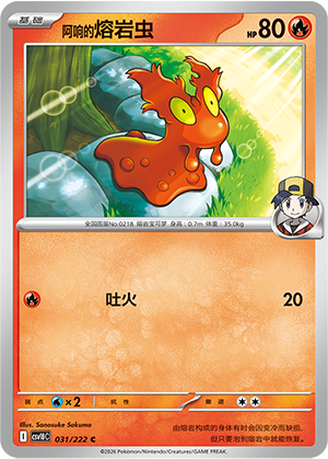 Limagma de Luth
