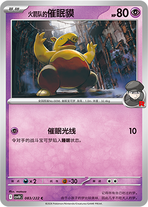 Soporifik de la Team Rocket
