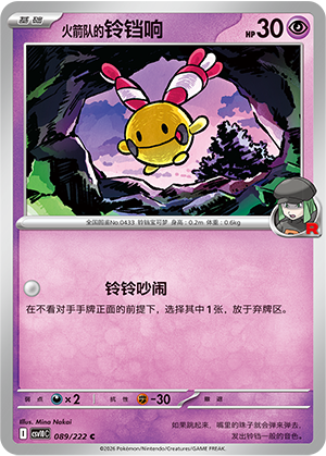 Korillon de la Team Rocket
