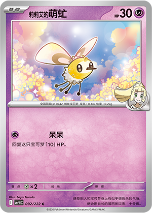 Bombydou de Lilie