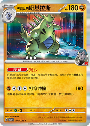 Tyranocif de la Team Rocket