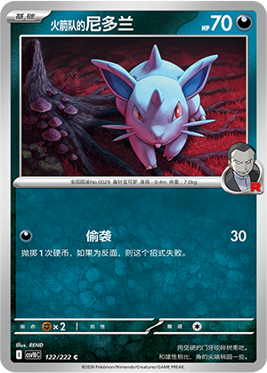 Nidoran♀ de la Team Rocket